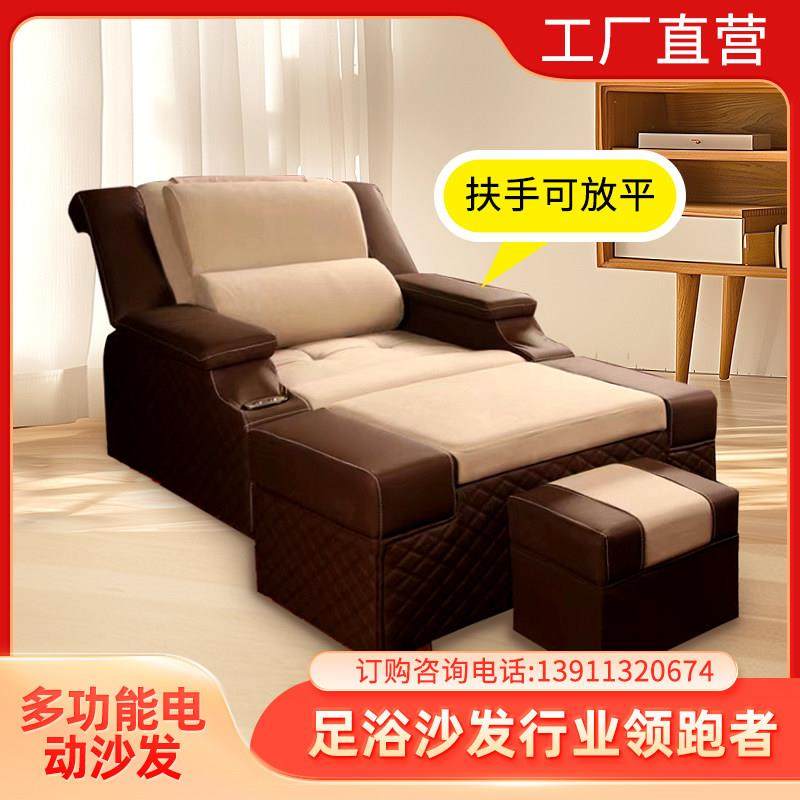 电动足疗足浴沐足采耳按摩洗浴休息大厅桑拿房沙发躺椅床带足浴盆,商业/办公家具,足浴/桑拿沙发,淘宝优惠券,粉丝福利购,淘宝优惠卷