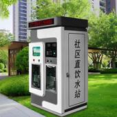 净水器 扫码 自助饮水机 商业投币刷卡 采购产品社区自动售水机