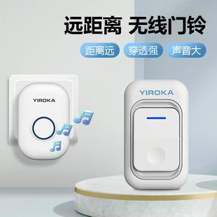 盈润佳无线门铃家用超远距离遥控自发电子门玲老人呼叫器 Yiroka