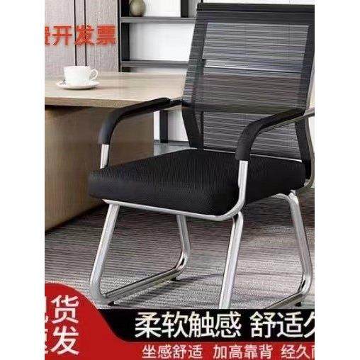 采购产品舒适办公椅，新家庭弓网椅，员工会议椅，学生坚固电脑椅,住宅家具,电脑椅,淘宝优惠券,粉丝福利购,淘宝优惠卷