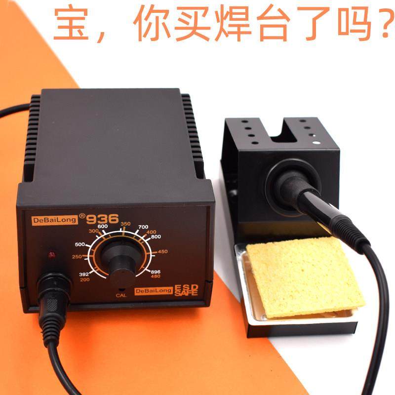 936电烙铁可调恒温焊台 维修家用焊锡套装60w 工业级大功率内热式,五金/工具,电烙铁,淘宝优惠券,粉丝福利购,淘宝优惠卷