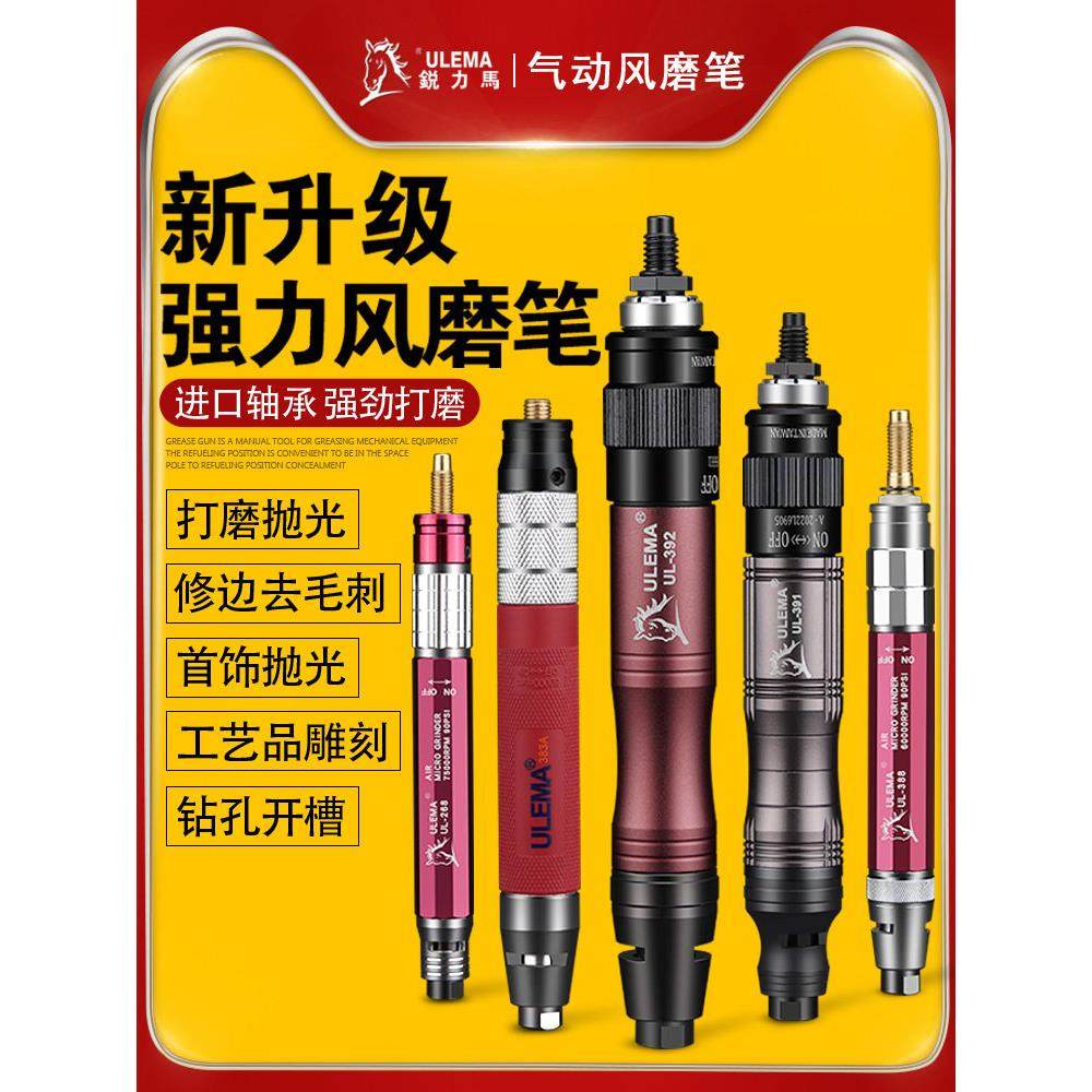 德国进口ULEMA气动风磨笔小型高速气动打磨机毛刺修边雕刻抛光机,五金/工具,气动磨光机,淘宝优惠券,粉丝福利购,淘宝优惠卷