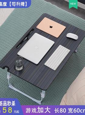 高度可调节升降桌床上电脑懒人桌折叠小桌子书桌笔记型电脑桌大号
