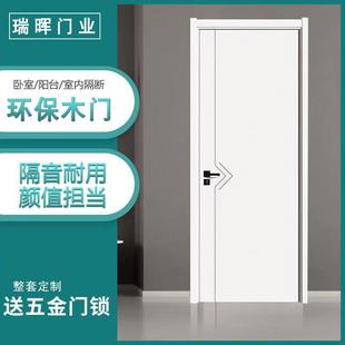 新款木门卧室门房间门免漆套装门室内门实木复合烤漆门民宿极简
