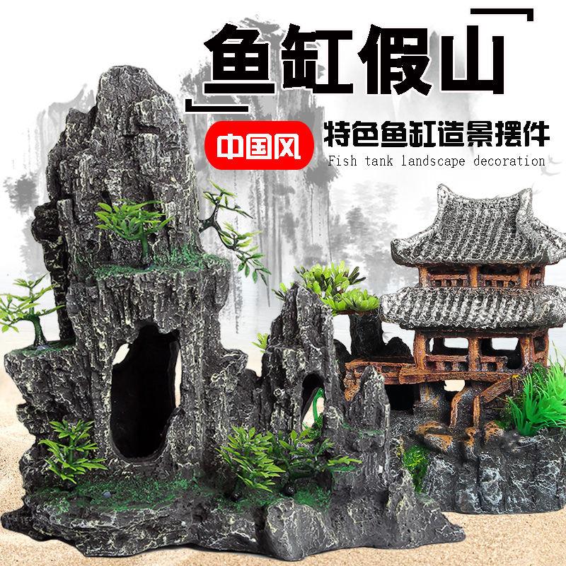鱼缸假山造景 小型 迷你小鱼缸装饰品造景石套餐布景假山石塑料仿