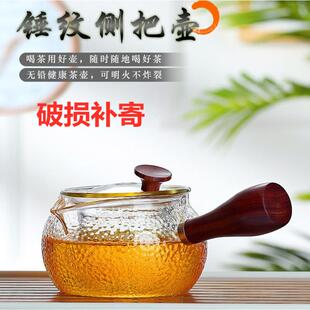 侧把小青柑 锤纹茶壶耐热玻璃煮茶壶木把蒸茶壶家用功夫茶具套装