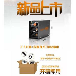 来劲得装 200 在口袋2.5长焊王开箱即用便携式 小型家用小焊机ZX7
