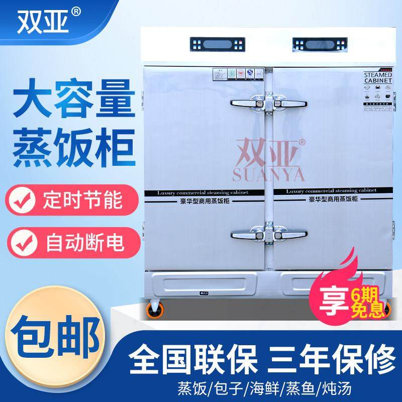 双亚商用蒸饭柜单双开门24盘电蒸箱蒸柜不锈钢防干烧馒头蒸饭车,厨房电器,商用蒸炉/商用蒸包炉,淘宝优惠券,粉丝福利购,淘宝优惠卷