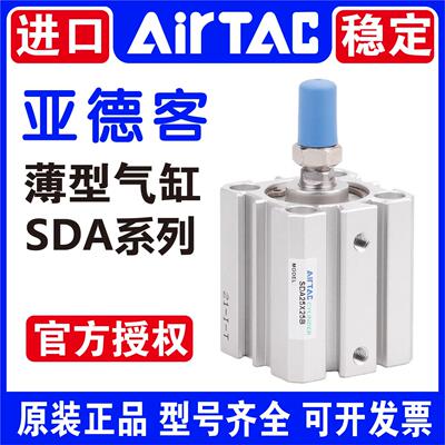 原装亚德客SDA12/16/20/25/32/40/63/80/100x5X10X20X75S-B 气缸