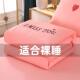 可水洗夏凉被空调被四件套夏被三件套学生宿舍单双人薄被子夏季