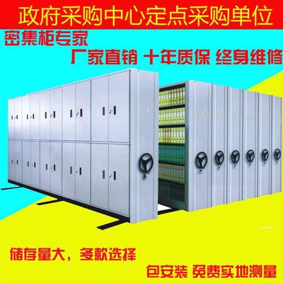 钢制手摇式密集架可移动书架货架档案柜文件柜电动智能密集柜拆装