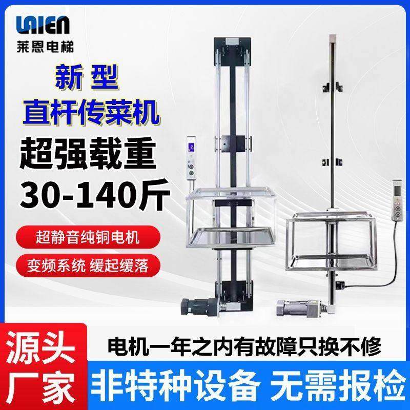传菜机升降机简易饭店酒店传菜电梯直杆式餐厅厨房小型送菜电梯,搬运/仓储/物流设备,电梯/传菜机/升降机/提升机,淘宝优惠券,粉丝福利购,淘宝优惠卷