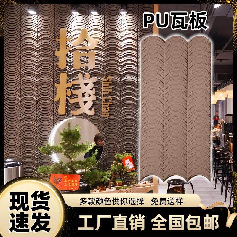 PU轻质瓦片仿古文化砖新型装修材料室内背景墙装饰板墙面仿真瓦板,家装主材,仿古砖（包括文化石）,淘宝优惠券,粉丝福利购,淘宝优惠卷