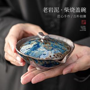 建盏泡茶套装 觅己柴烧盖碗名家纯手工高端复古创意陶瓷家用个性