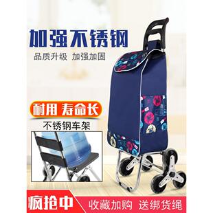 日本进口品质便携购物爬楼梯买菜车小拉车家用可折叠轻便手拉杆