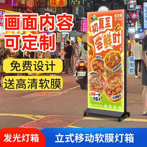 立式可移动双面卡布灯箱LED落地充电软膜灯箱广告牌定制