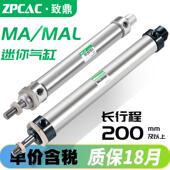 MAL16长行程加长型MA40不锈钢迷你气缸20 300 400X500