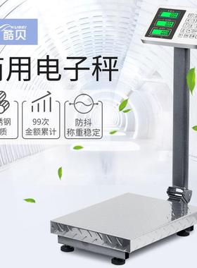 高精度电子称商用台秤家用小型100kg磅秤台称150卖菜市场磅称重孑