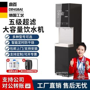 鼎百直饮水机商用大容量开水机学校工厂医院幼儿园车站净水热水器