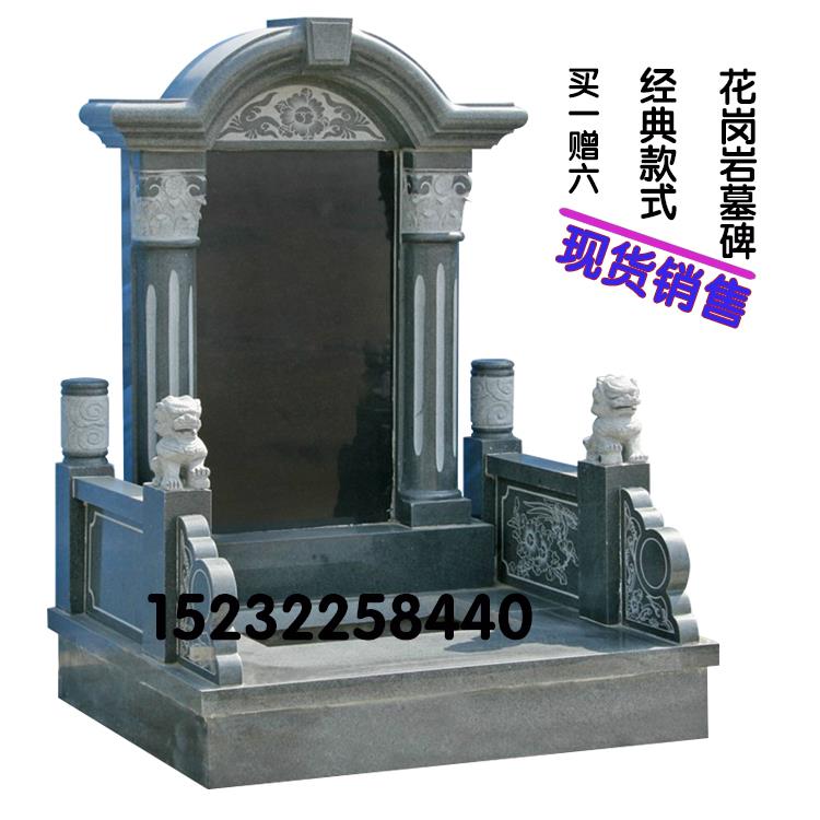 墓碑定制大理石花岗岩刻字碑石传统农村土葬经济型墓碑家用双人碑