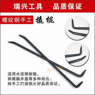 手工多功能撬棒电力通信消防7字开井盖水泥拆模撬棍工具钢钎包邮