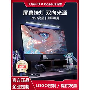 基屏挂灯桌面电脑显示器护眼灯显示器挂灯补光曲面台灯定制