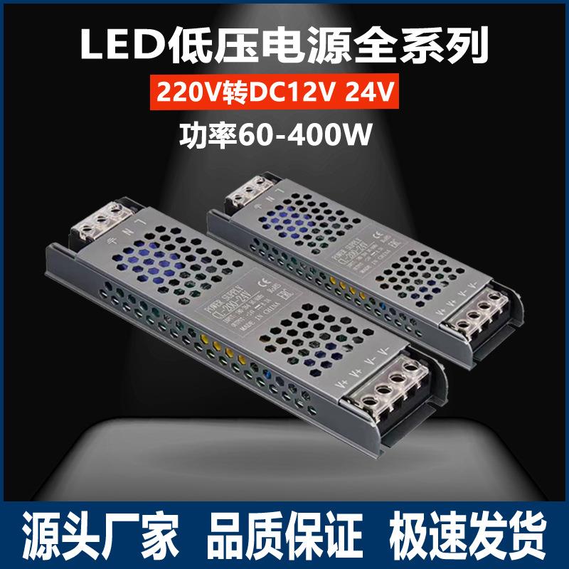 黑金刚开关电源220V转12V24Vled恒压驱动低压灯箱线性