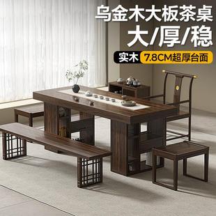 乌金木大板茶桌椅组合新中式干泡茶台家用办公室接待大型喝茶桌子