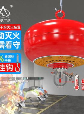 广东浙安悬挂4公斤干粉灭火器6KG悬挂式干粉灭火装置8KG超细干粉