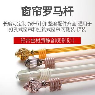 羅馬桿加厚窗簾桿子靜音軌道單雙桿安裝 客廳臥室 支架配件打孔式