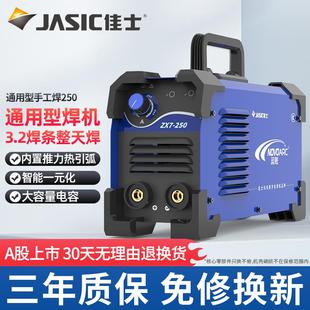 315 佳士蓝舰电焊机双电压250 400便携家用220v380工业级纯铜焊机