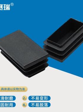 安赛瑞塑料方管塞内塞阻流塞钢管封头盖型螺母桌椅脚套20x40mm黑