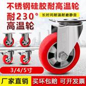 不锈钢耐高温脚轮硅胶万向轮3 5寸烘箱烤箱轮小推车轮子带刹车