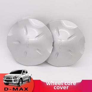 适用于五十铃皮卡Dmax瑞迈Mux轮芯盖轮毂盖轮毂装饰盖