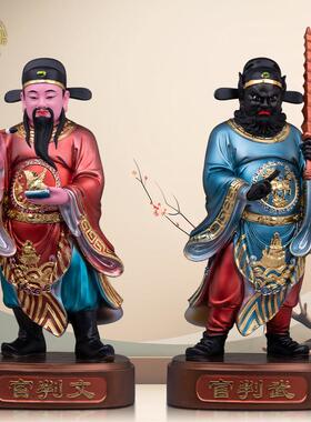 文武判官神像谢范崔珏将军文判武判树脂金缕衣居家客厅工艺品摆件