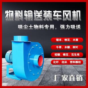 工业大功率通风机木工锯末排风机强力吸物料除尘输送离心风机收集
