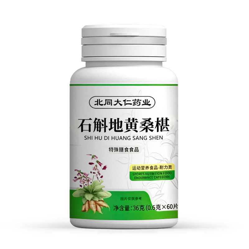 石斛地黄桑椹片36克特膳