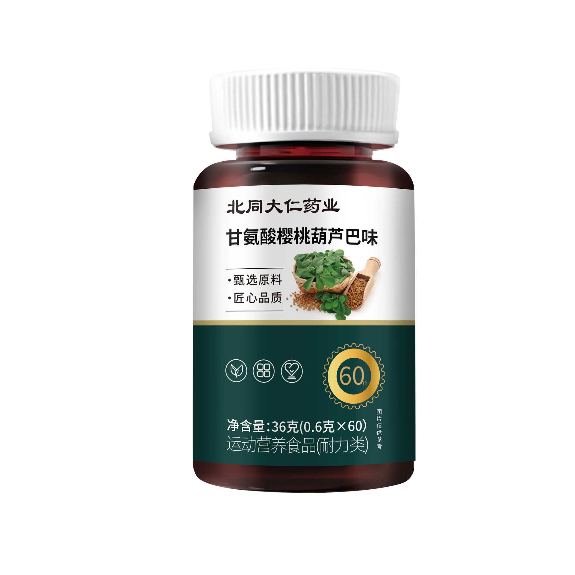 甘氨酸葫芦巴樱桃味36g厂家直销