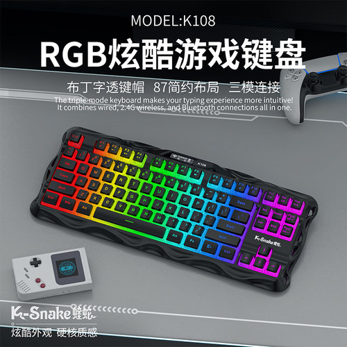 蝰蛇K108三模键鼠套装静音通用