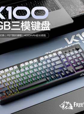 自由狼K100M87无线蓝牙三模键盘侧刻办公机械手感静音MAC键鼠套装