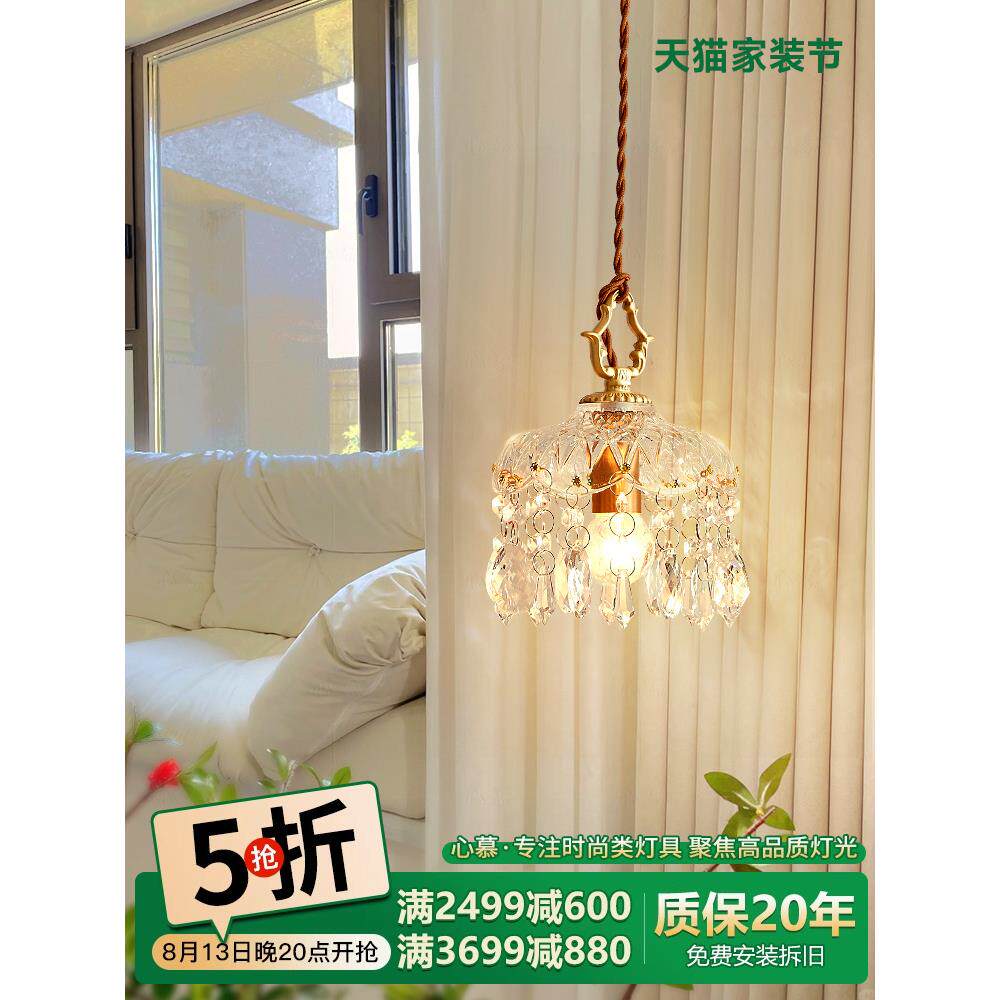 新木法式无障碍豪华家居小吊灯水晶入口灯阳台通道覆古流行风格走
