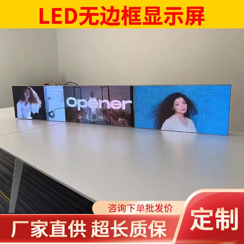 条形led显示屏全彩创意电子广告滚动走字商场装饰潮流无边框字幕