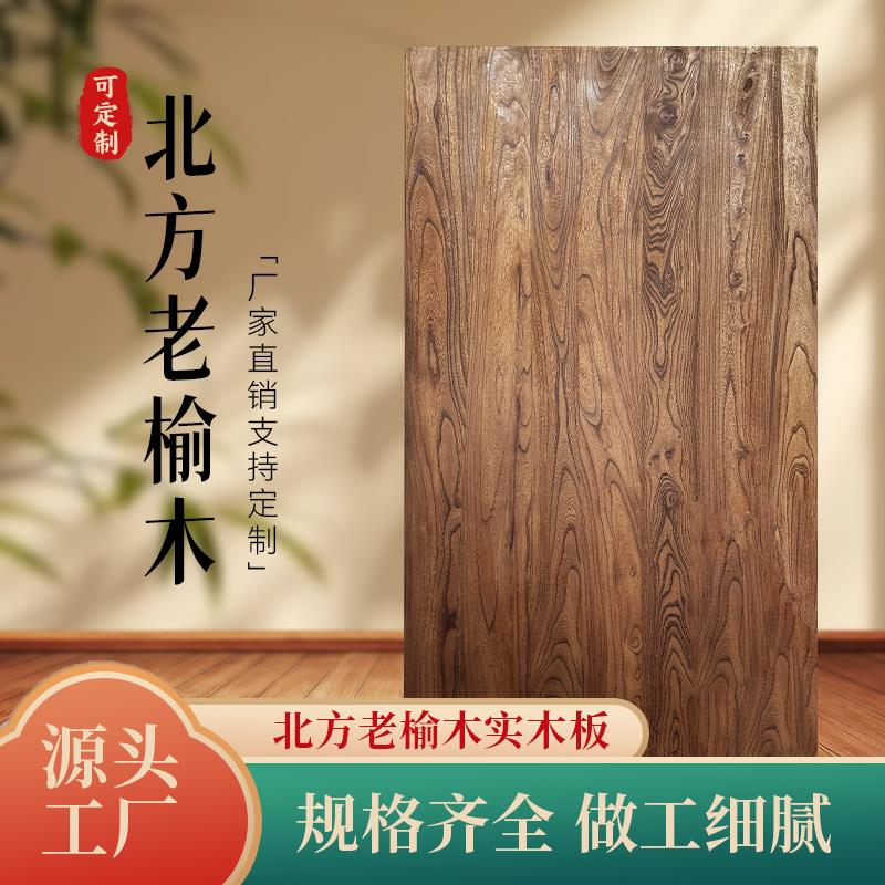 老榆木实木大板桌旧木板茶桌茶台实木飘吧台一字板