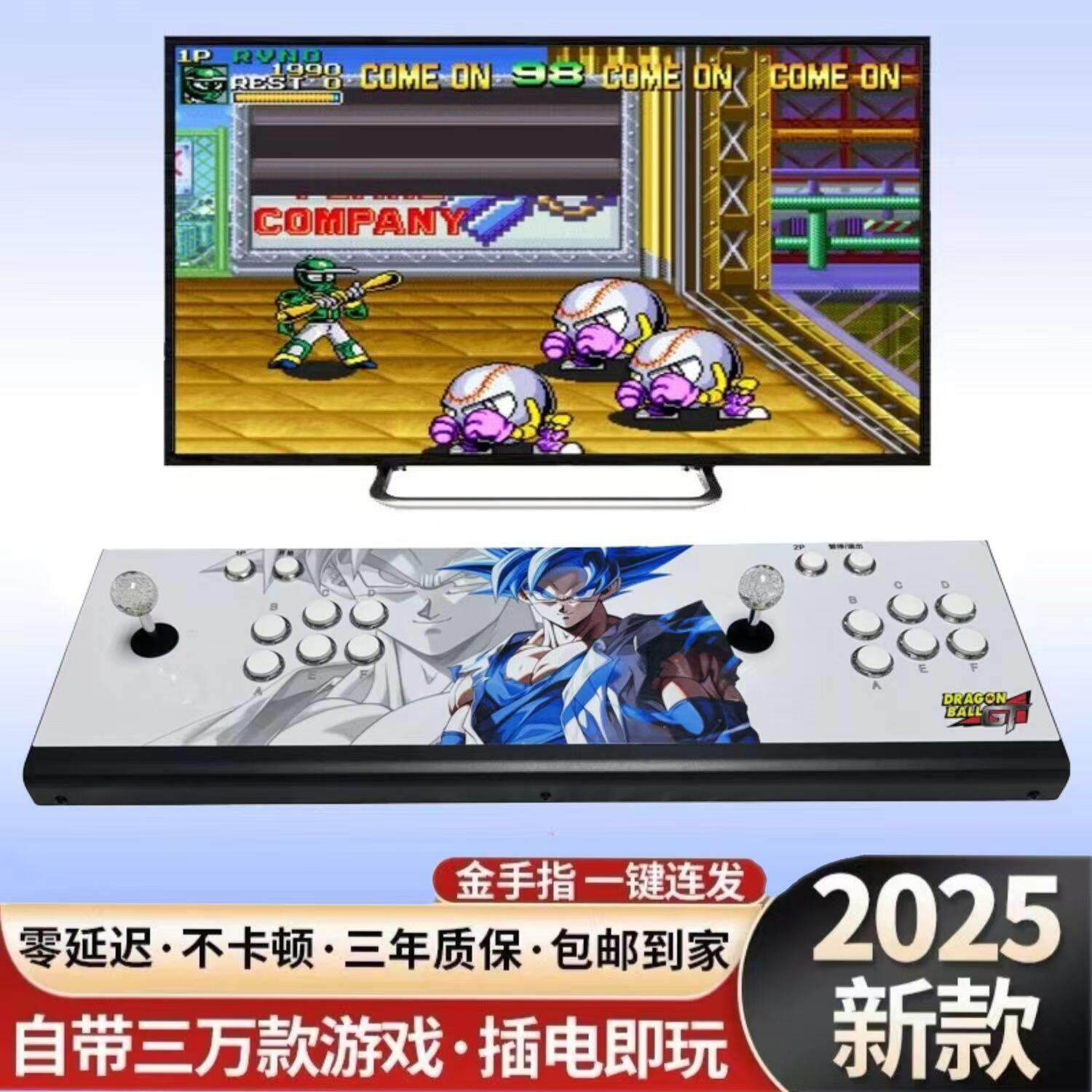 2025新款潘多拉怀旧月光宝盒电视家用双人摇杆街霸台式街机游戏机