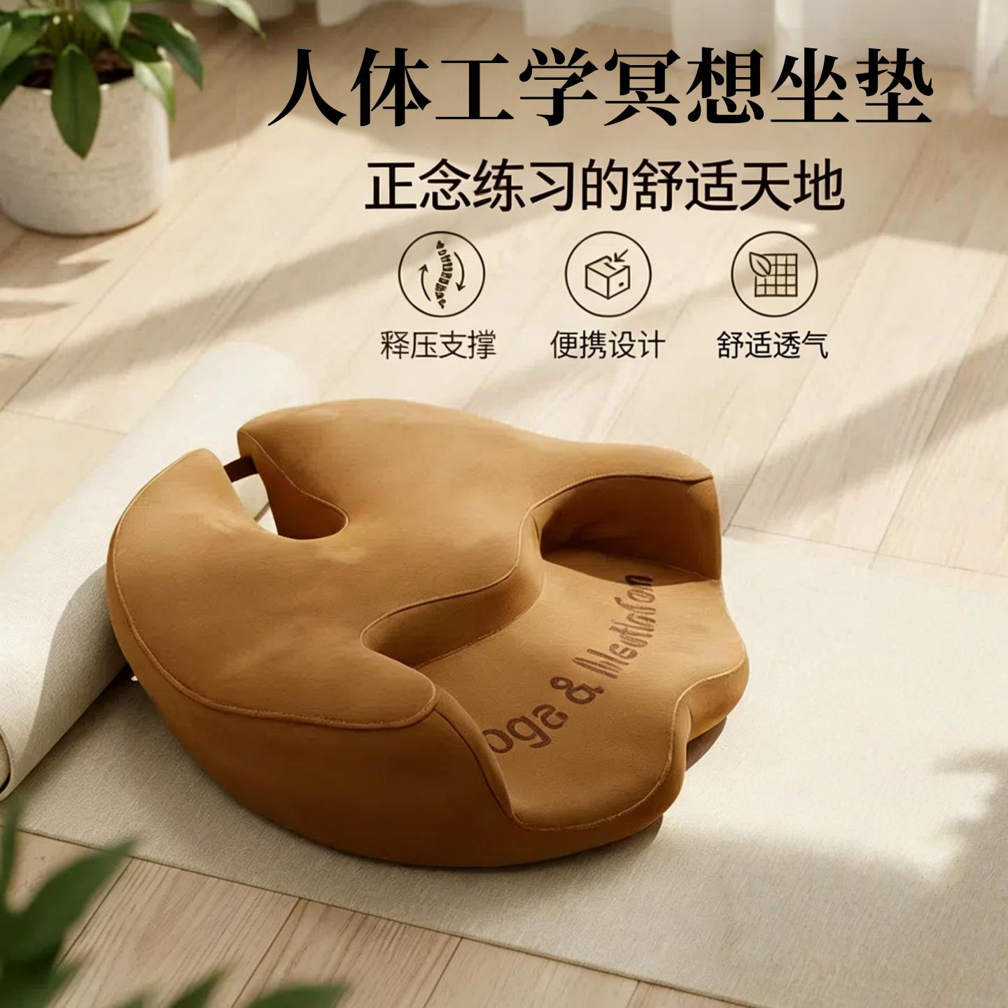 冥想坐垫瑜伽打坐禅修静坐拜垫记忆棉久坐不塌盘腿垫人体工学蒲团