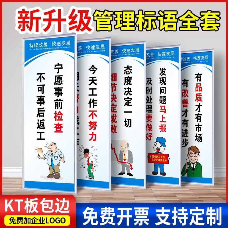 工厂车间安全生产标语管理规章制度上墙提示牌企业文化宣传标识贴