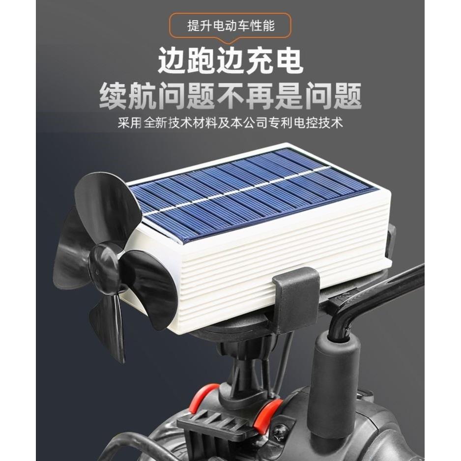 电动车增程续航神器太阳能风力发电边走边充电黑科技电动车稳压器
