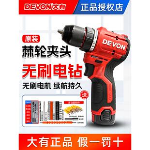 大有5208无刷手电手钻5209冲击钻充电多功能5767起子机电动锂电钻