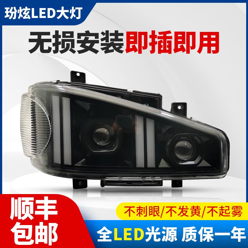 适用解放J6大灯总成改装J6P超亮J6M双透镜led新款全LED前照灯雾灯