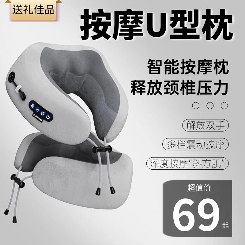 按摩U型枕可携式办公室脖子颈椎枕舒缓肩颈电动护颈仪旅行